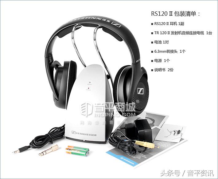 森海塞尔RS120II强劲低音透明真声音电视电脑耳机