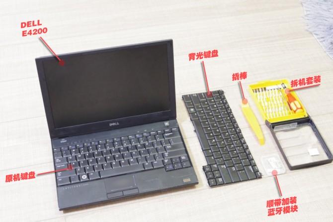 笔记本普通键盘换背光键盘,老款笔记本背光键盘