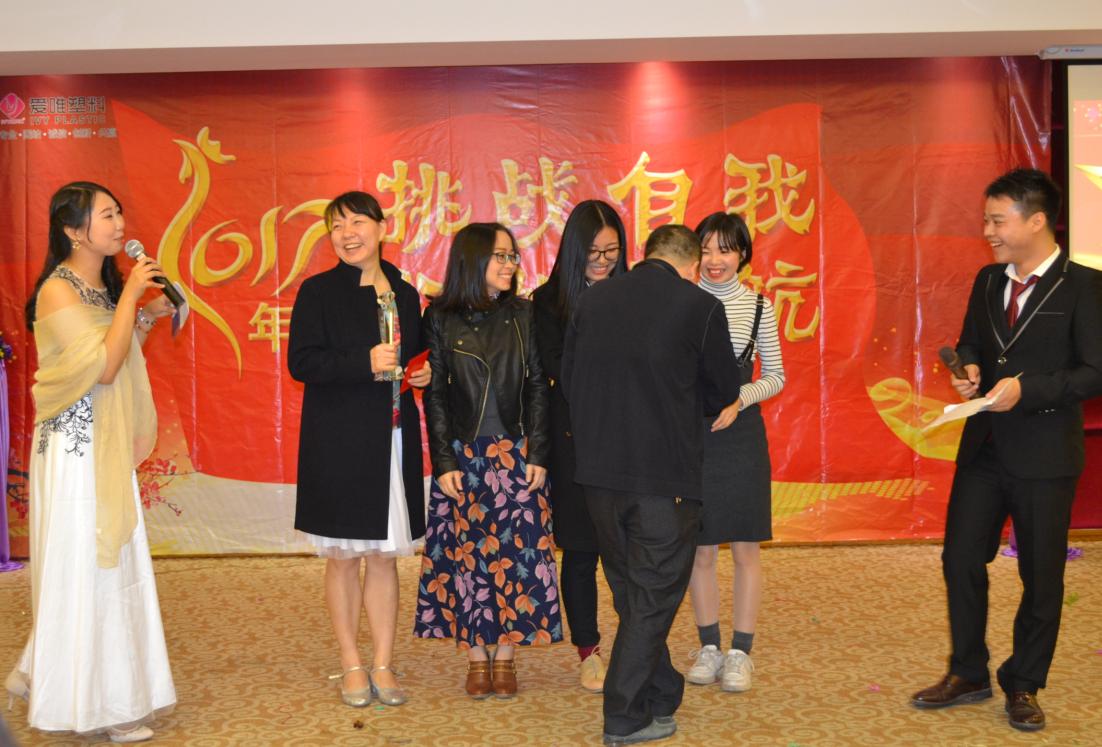 iphone7奖优秀员工不豪，42张图看爱唯2017年会