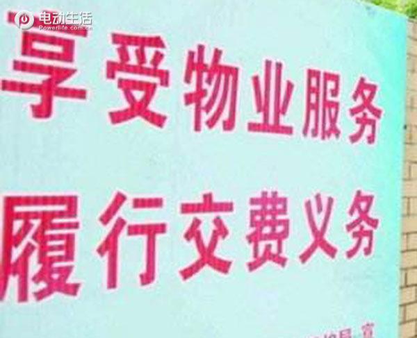 eu260车主,北汽eu260车主用车感受