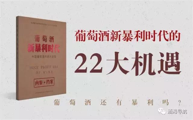 葡萄酒营销技巧,葡萄酒营销知识