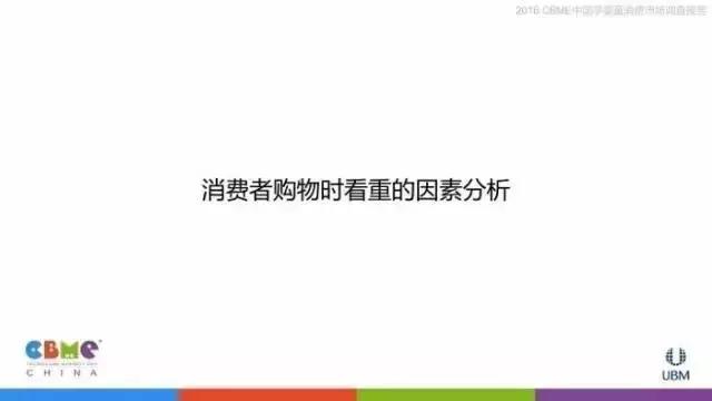 让数据告诉你：妈妈们逛母婴店最看重什么！