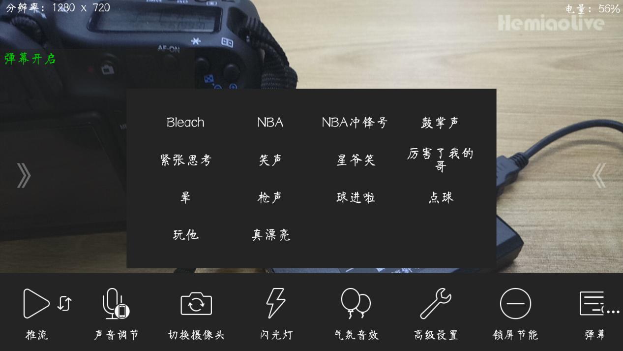 直播编码棒,编码棒