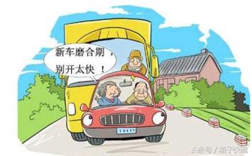 车怎么磨合动力会好,车子怎么磨合才好