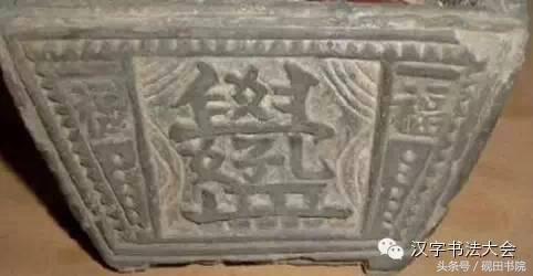 合体春联寓意,春联合体字怎么写