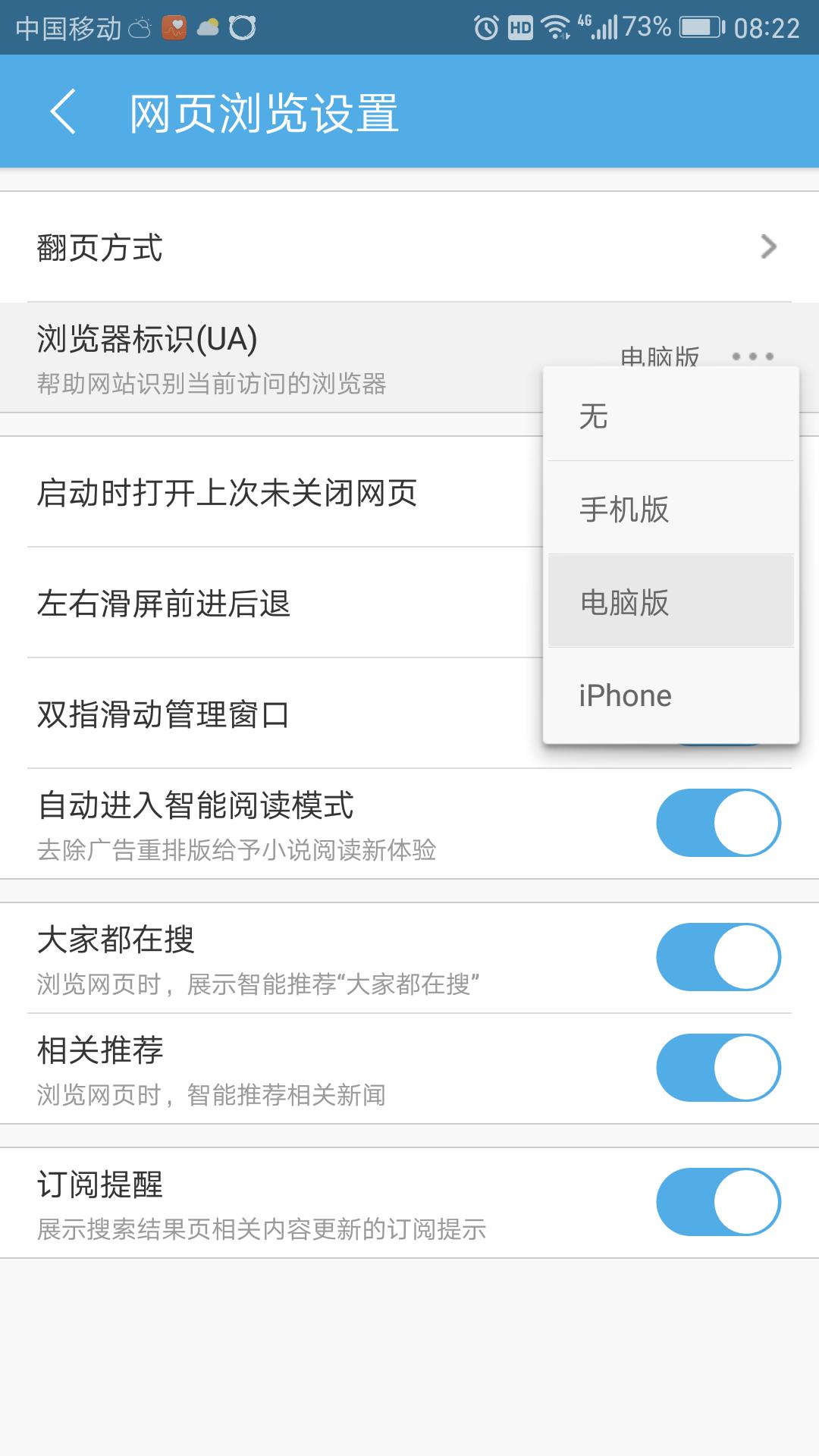 如何使用手机浏览器访问网页,手机浏览器怎么打开电脑版的网页