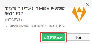 教你如何免费看各大视频网站的VIP会员视频