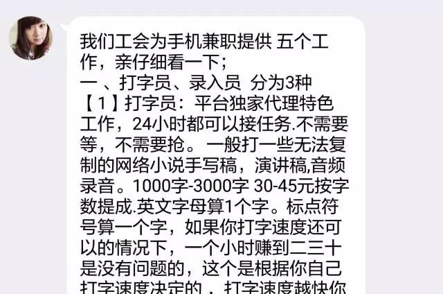 网上兼职小说录入员靠谱吗,网上小说录入员兼职靠谱吗