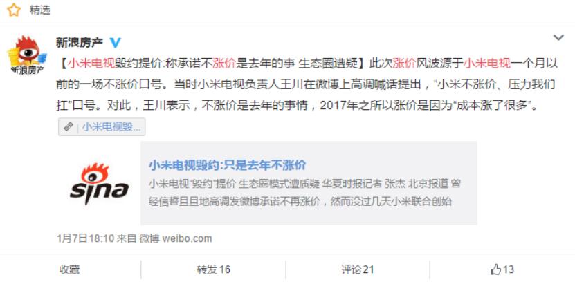小米诚信经营,小米善于借鉴其他企业的成功之处