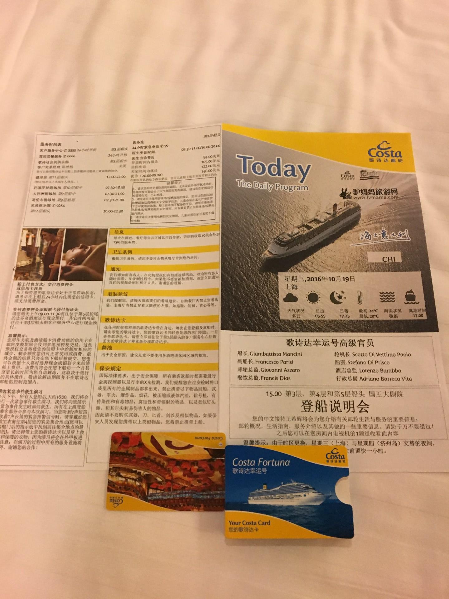 精品邮记-来自驴妈妈邮轮客人的第1次邮轮之旅