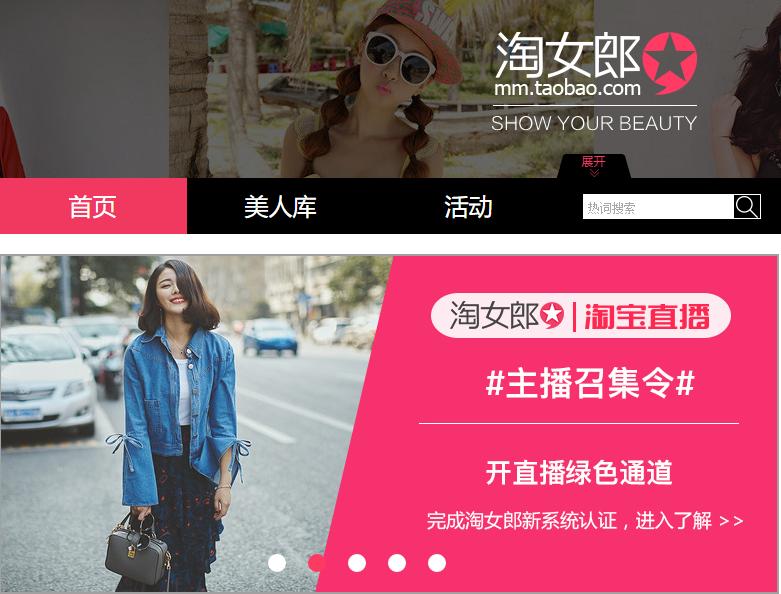 淘宝直播如何开通最新要求,淘宝直播开通步骤及流程