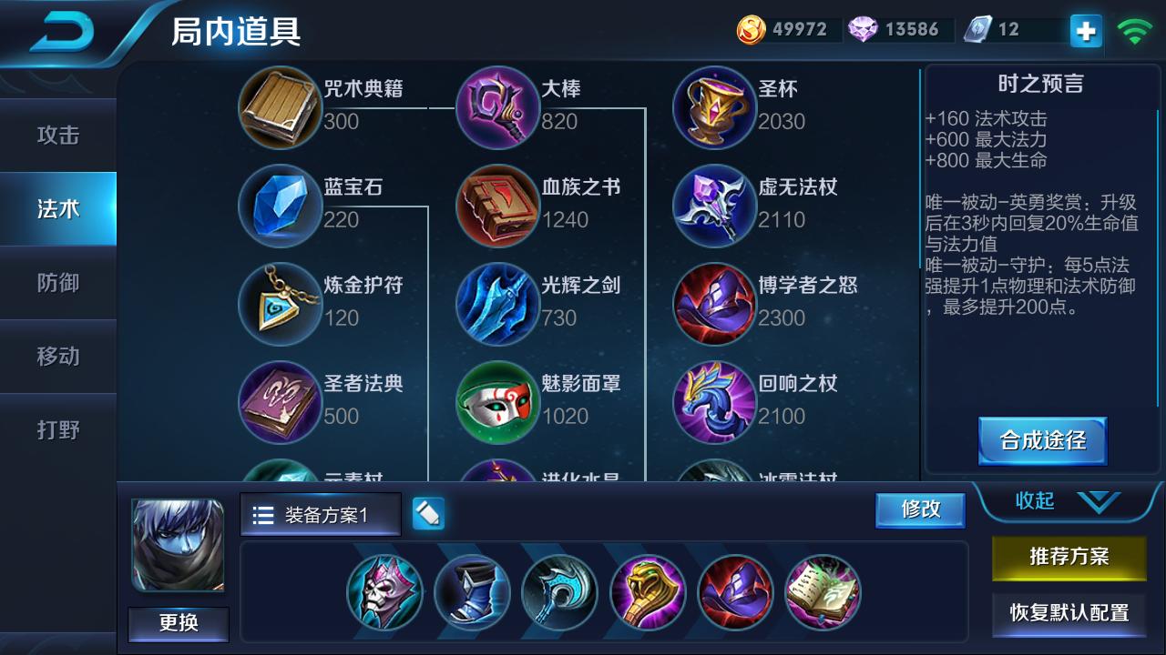 王者光荣新赛季出装方面的改动,王者光荣新版本双烧流出装