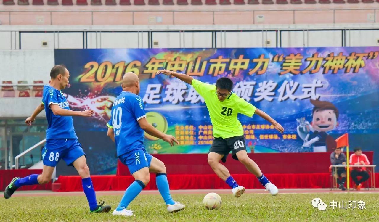 中山足球比赛全部视频,广东省足球锦标赛中山