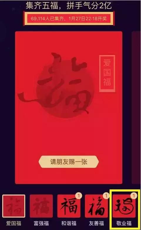 支付宝集福经久不衰,支付宝集福第一年什么时候开始