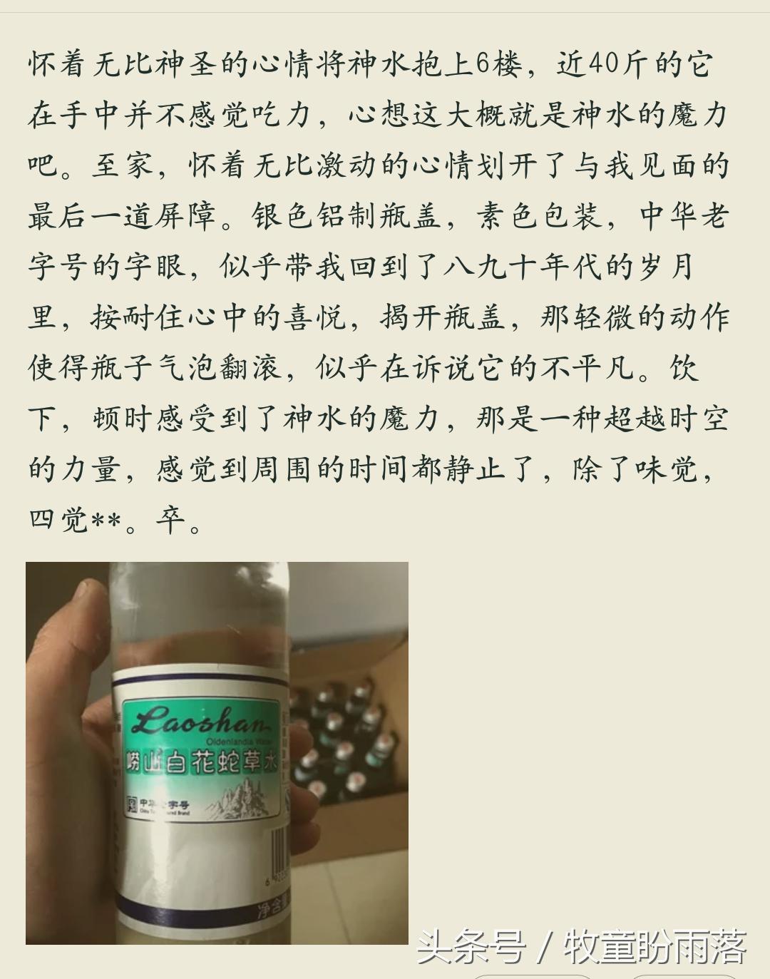 鲱鱼罐头崂山蛇草水,崂山白花蛇草水配鲱鱼罐头