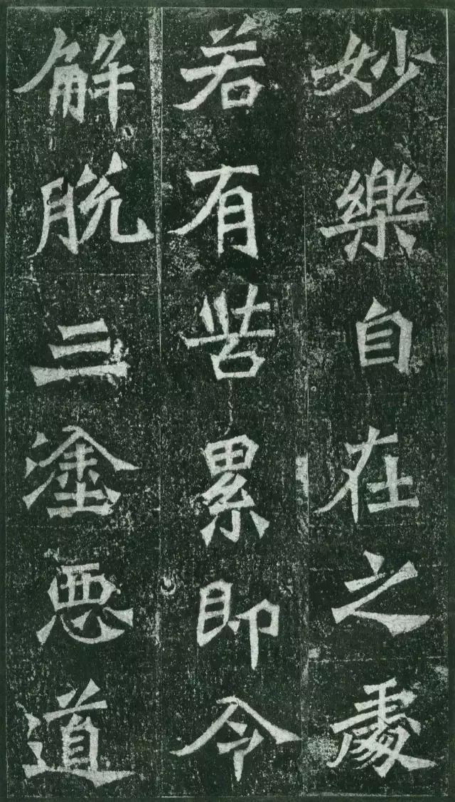 龙门二十品拓本,龙门二十品是啥