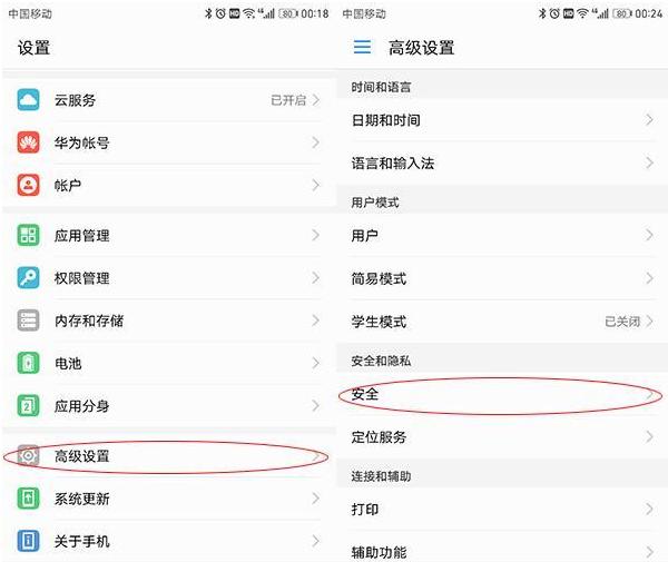 华为手机怎么设置安全,华为手机安全设置关闭什么