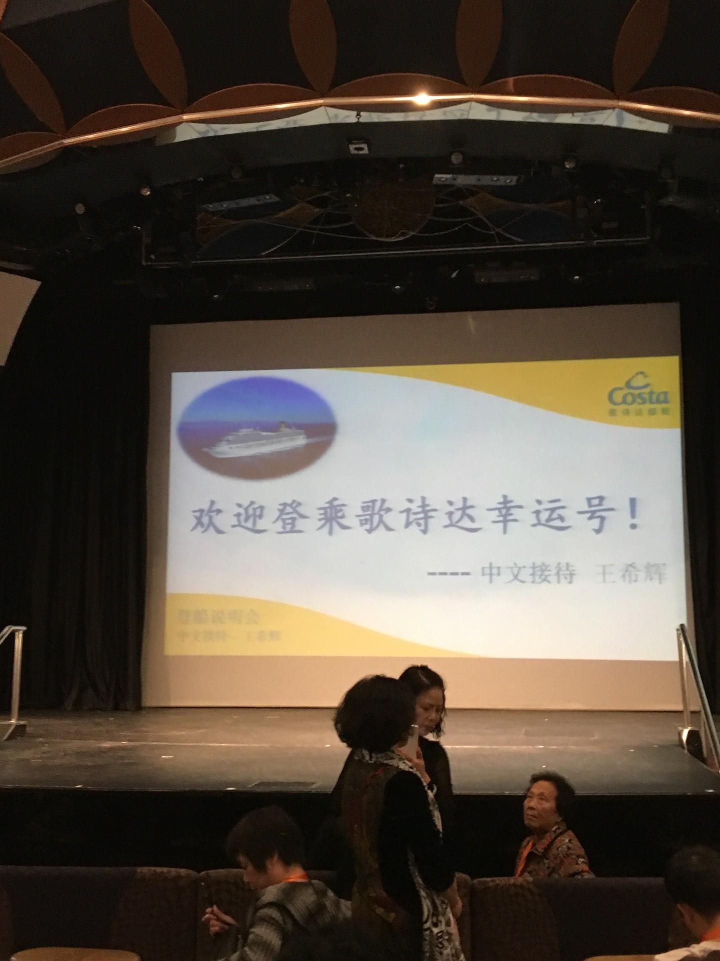 精品邮记-来自驴妈妈邮轮客人的第1次邮轮之旅