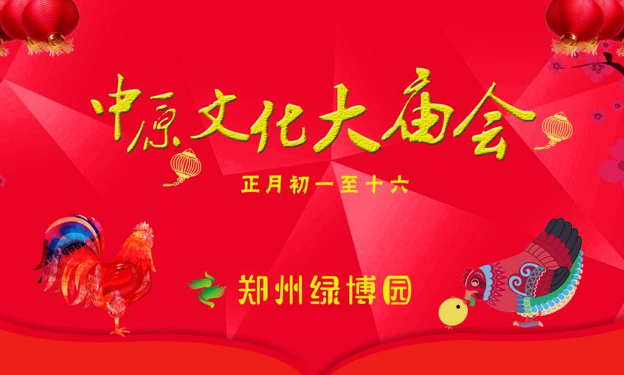 春节郑州旅游3-4天攻略最佳线路,春节郑州两日游攻略