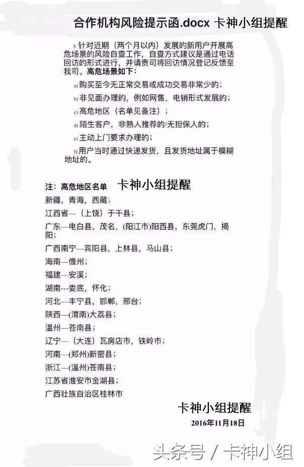 如何解决pos机商户存在的风险问题,pos提示商户有风险交易关闭