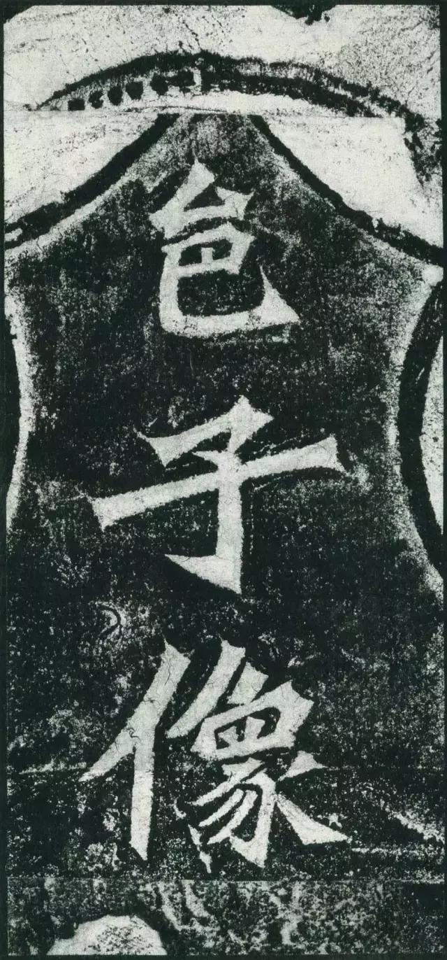 龙门二十品拓本,龙门二十品是啥