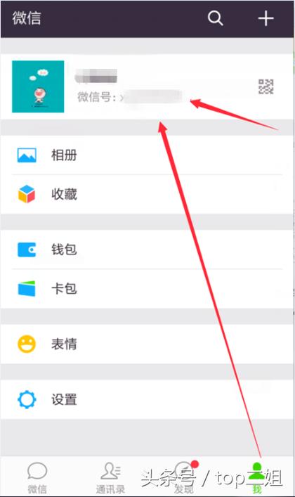 微信头像不见了,微信朋友头像不见了