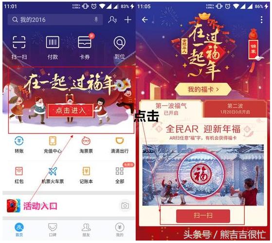 支付宝集五福最容易出敬业福,支付宝集五福必得敬业福图