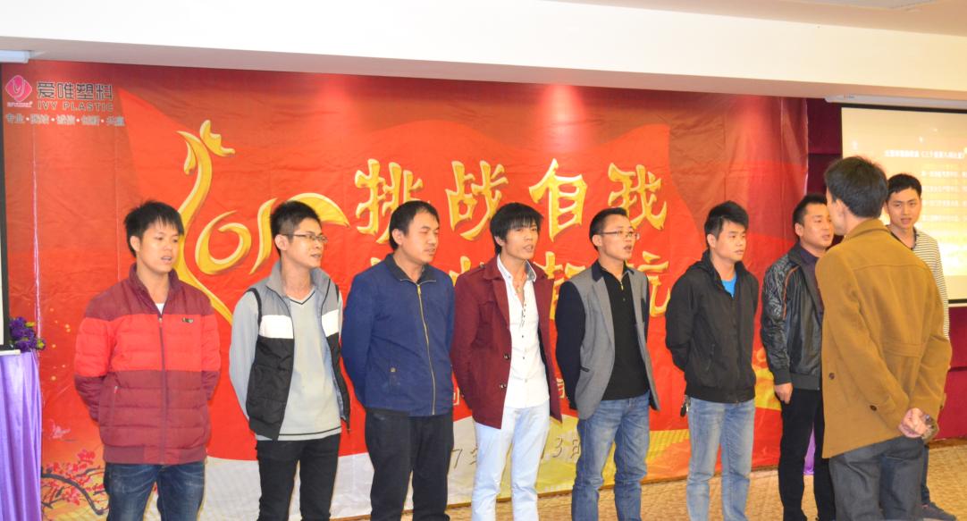 iphone7奖优秀员工不豪，42张图看爱唯2017年会