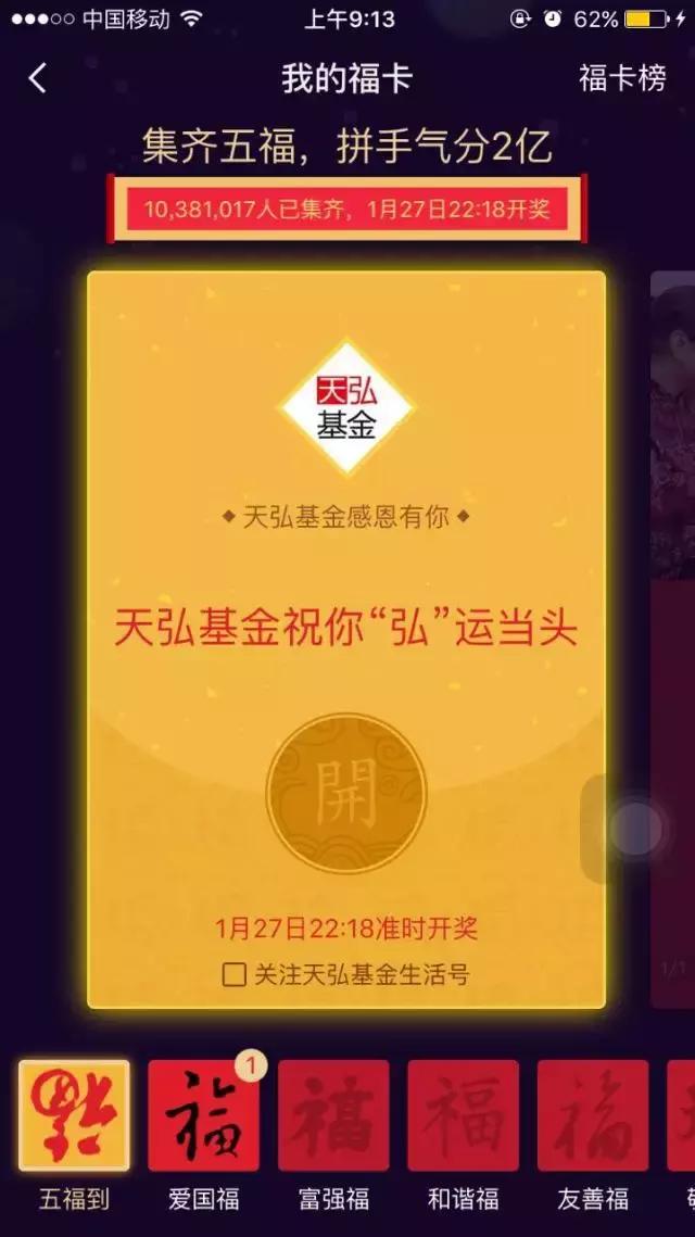 支付宝集福经久不衰,支付宝集福第一年什么时候开始