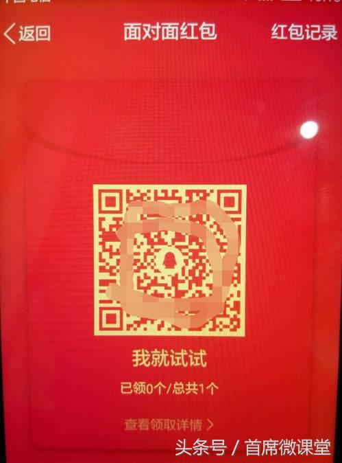 集五福：QQ红包最新引流技巧