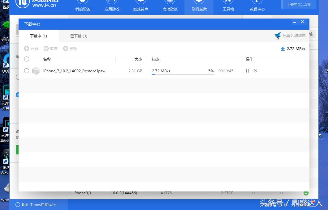 苹果6刷机的方法教程,苹果手机刷机图文教程