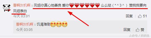 凤姐接受采访谈周立波,凤姐去看周立波了没