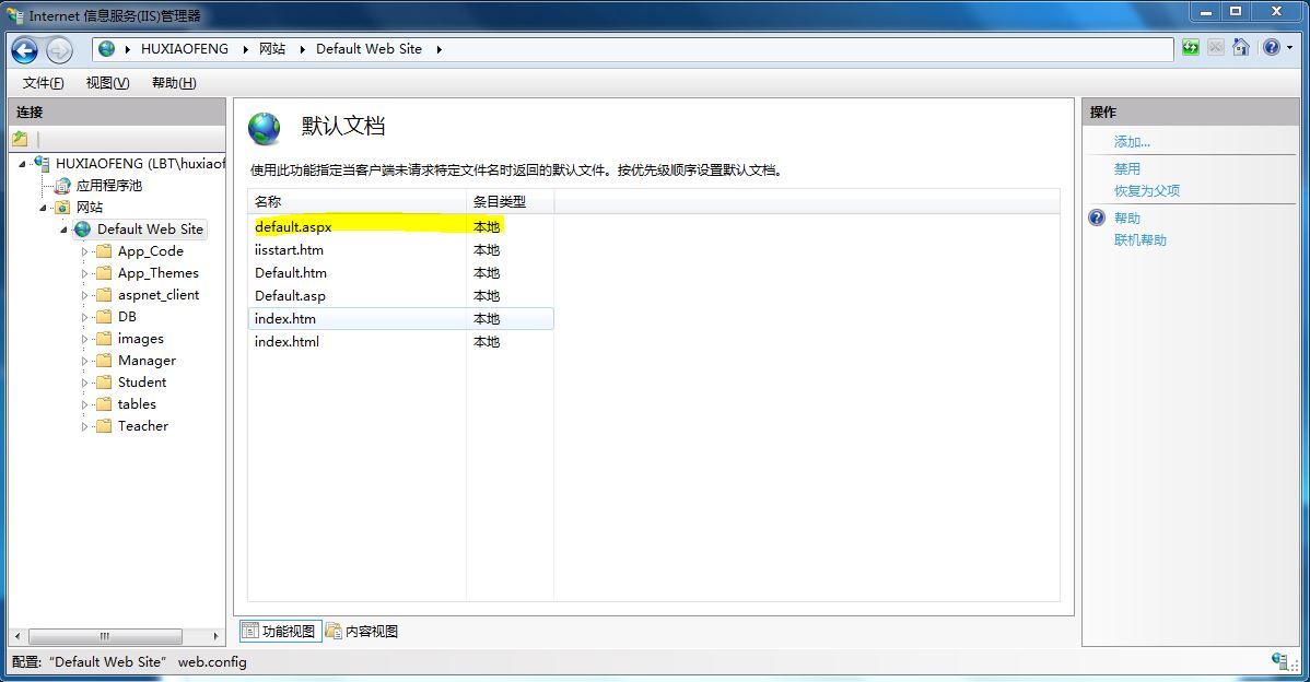 64位Win7下的.net开发环境调试过程及注意事项