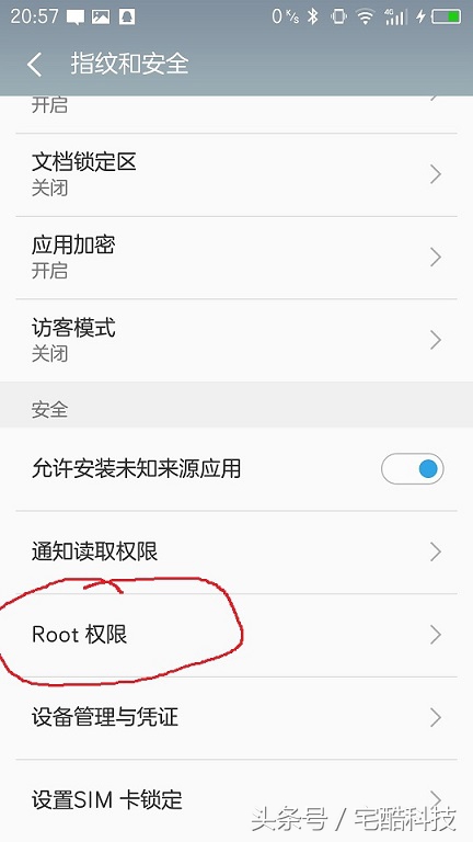 安卓root刷机必懂,2019年手机root教程