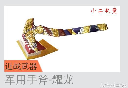 穿越火线手斧在哪领,穿越火线手斧一览