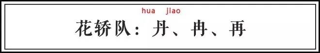 这些汉字有毒，长得像堵在高速路上的车队！