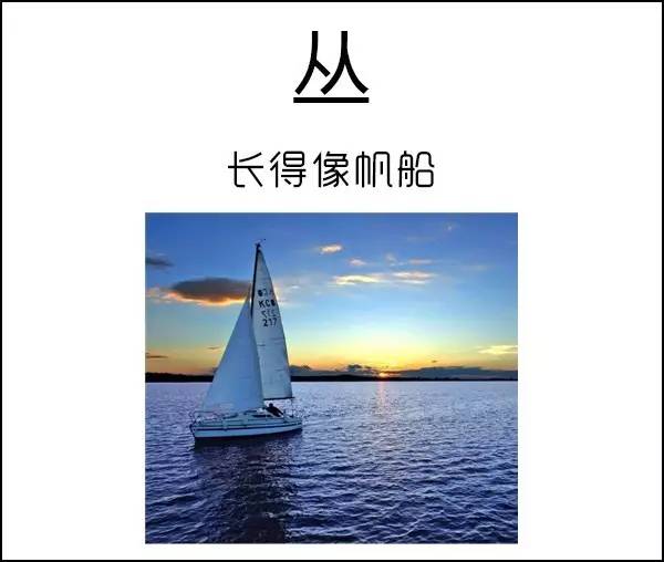 这些汉字有毒，长得像堵在高速路上的车队！