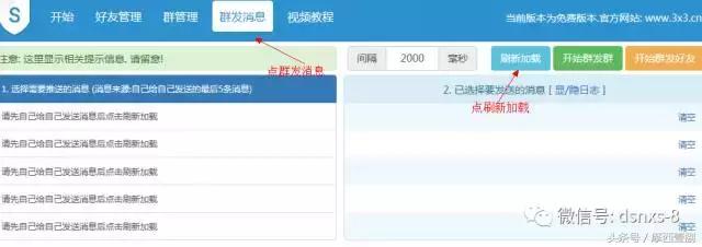 微信营销神器有哪些好用,微信营销神器大全