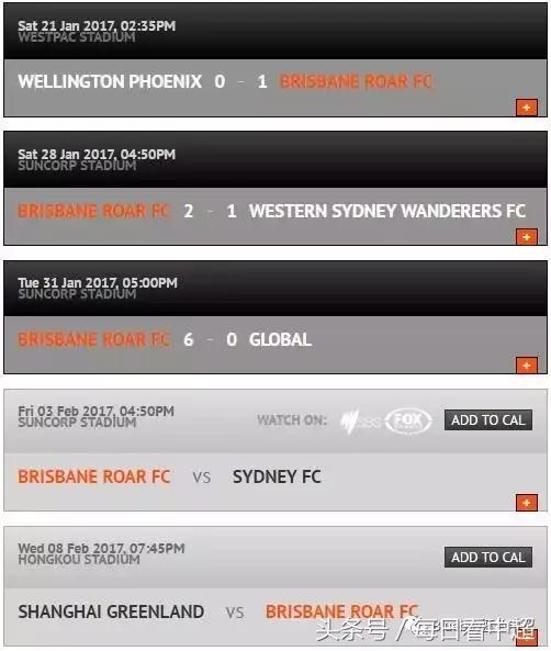 申花vs狮吼,申花布里斯班