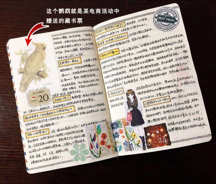 省钱贴：五行缺钱+天生手残，照样打造完美手帐！