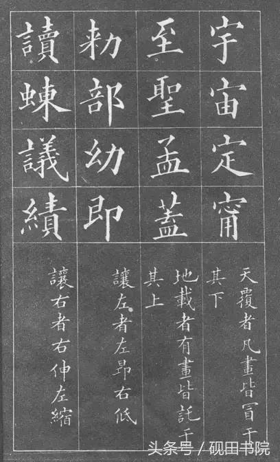 小楷黄自元间架结构九十二法,黄自元间架结构九十二法快速记忆