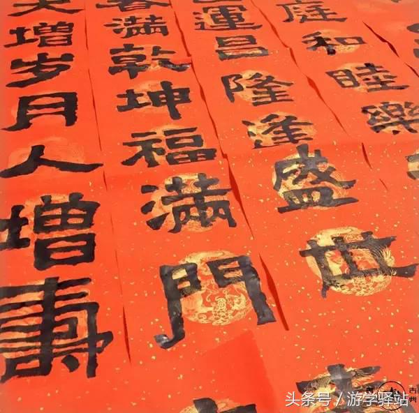 春联和我国各地年俗资料,2023年春节十一字最新新意春联