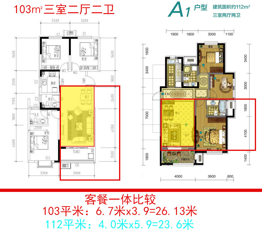 鄄城上上城1期,鄄城上上城三期户型图