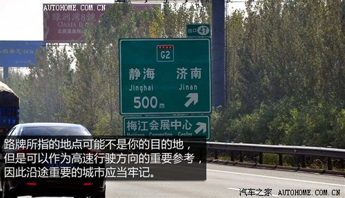 高速开车如何看指示牌,新手驾驶怎样识别高速公路路标