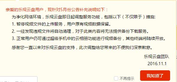 年终盘点2：盘点那些依然健在的网盘厂家