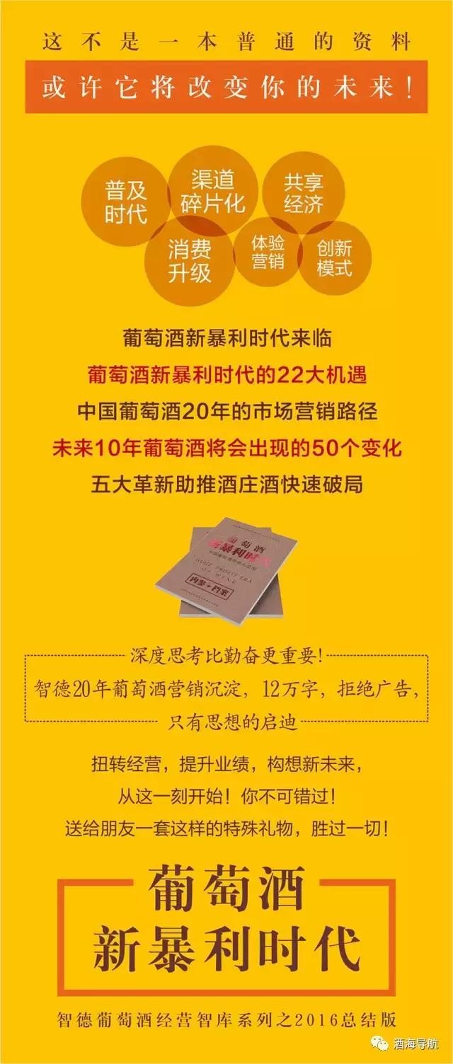 葡萄酒营销技巧,葡萄酒营销知识