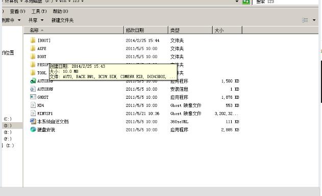 电脑装系统教程win10不用u盘,u盘装系统教程win10怎么激活