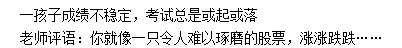 九年级优秀学生的期末班主任评语,班主任期末评语超简短小学生差生