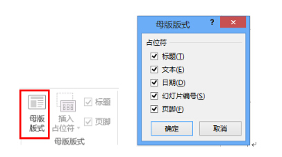 ppt页脚为什么不显示第多少页,ppt底下类似页脚怎么去掉