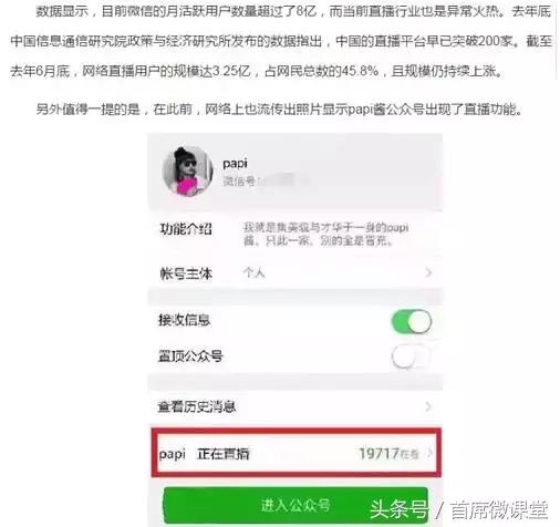 直播热经济引流变现两不误